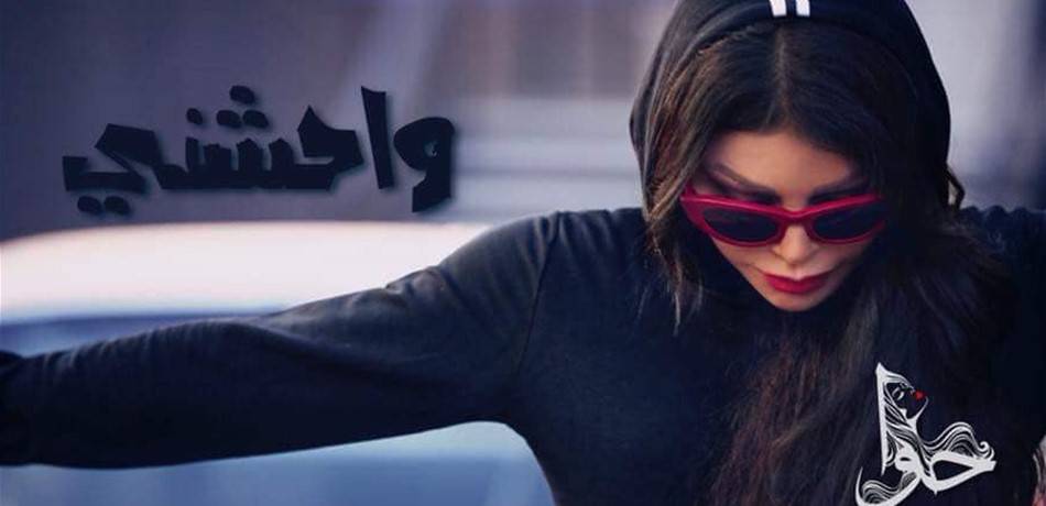 هيفا وهبي تفاجئ جمهورها: أغنية من تأليفها!