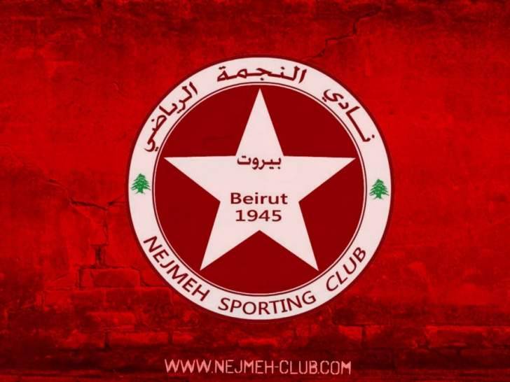 تشكيلة النجمة الرسمية لمواجهة الإخاء في نهائي كأس النخبة