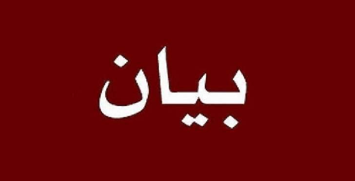 شركة العريبي للتجارة والصناعة تنفي أن تكون ملوثة لنهر الليطاني او لأي من روافدهه