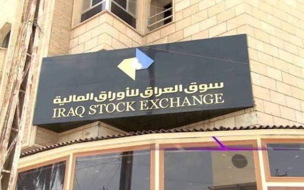 إجازة ببورصة العراق بمناسبة عيد الأضحى