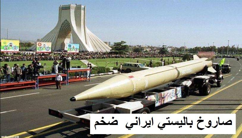 لماذا جهزت ايران ثلاثة آلاف صاروخ على شواطئها ضد البوارج؟
حرب ضخمة بين الجيش الأميركي والإيراني ومياه الخليج ستصبح ناراً
عقوبات ترامب لخنق ايران ستشكل انفجارا ايرانياً في كامل المنطقة