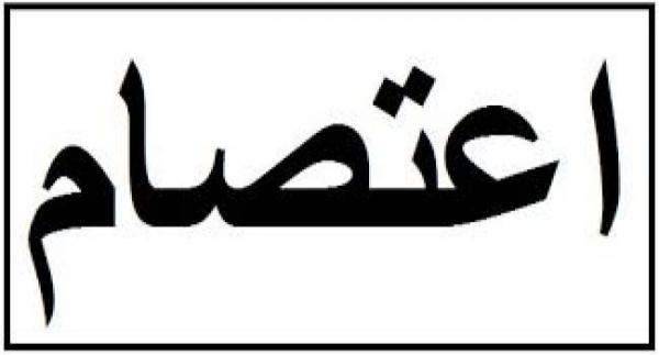 مواطنون يعتصمون امام مياه لبنان الجنوبي في صيدا احتجاجا على انقطاع المياه والكهرباء