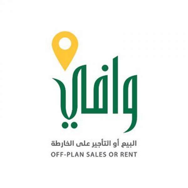 "وافي" السعودي يرخّص لمشروع "النايفة" السكني في الرياض