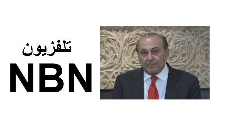 ماذا قال النائب القواتي انيس نصار نائب عالية للـ NBN