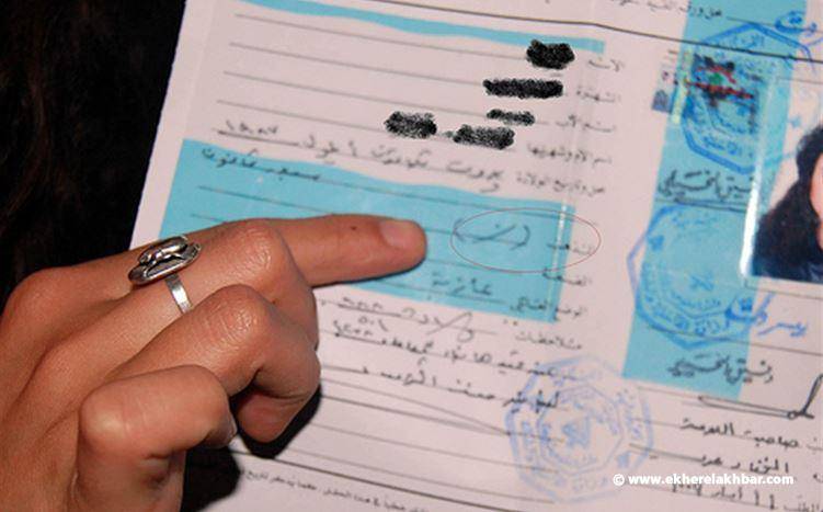 قرار هام للامهات اللبنانيات