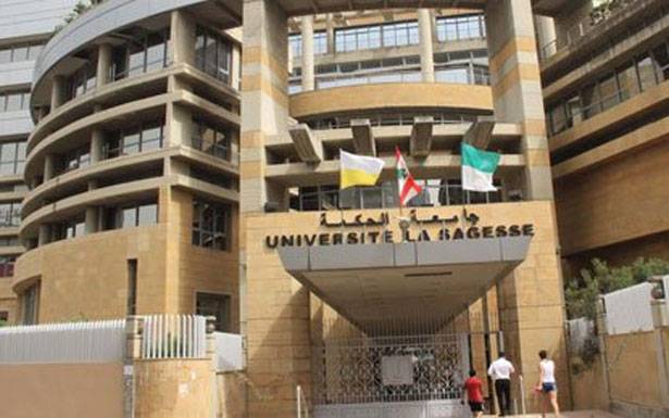 جامعة الحكمة
