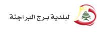 بلدية برج البراجنة