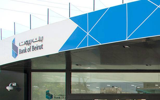 «بنك بيروت» والأرقام القياسيّة