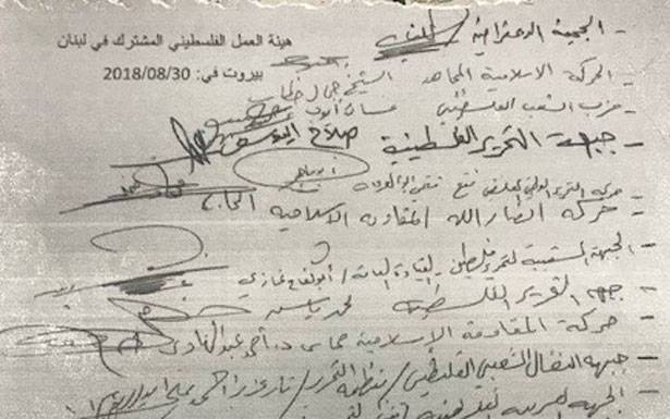 بري دعا الفصائل في لبنان «للنأي بالنفس»