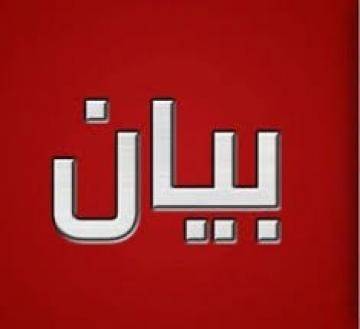 الهيئة الإدارية للاساتذة المتقاعدين: وزارة المالية إقترفت مجزرة ضد شعبها