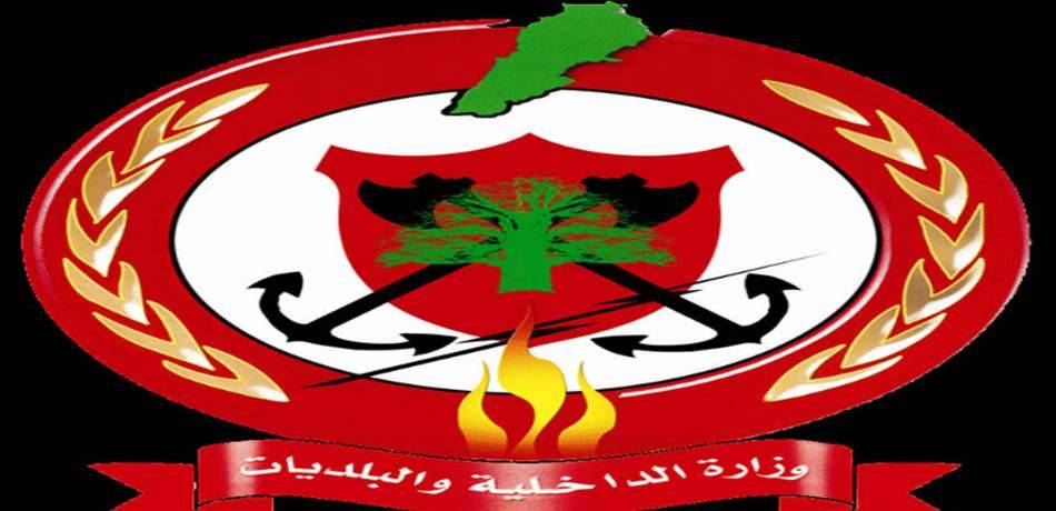 الدفاع المدني: لتوخي الحذر عند القيادة على الطرقات الجبلية نظراً لتساقط الرذاذ