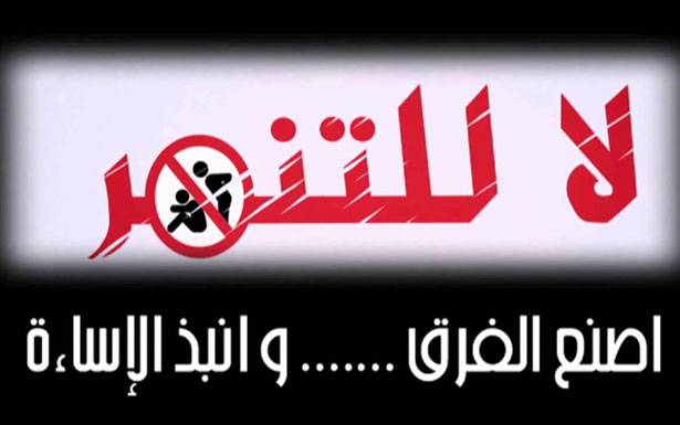 التنمّر: مرض خطير يُؤدي الى الإنتحار!!