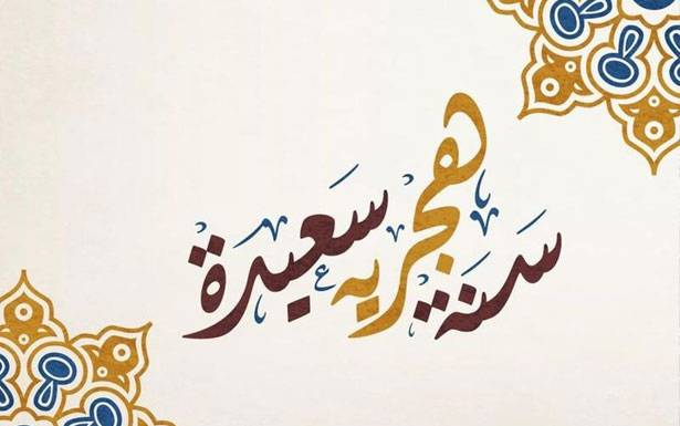 دريان وقبلان وأحمد قبلان وحسن
يُوجّهون رسائل لمناسبة رأس السنة الهجريّة