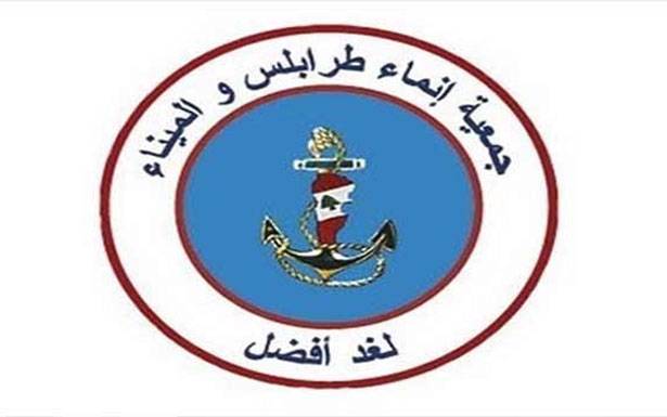 «جمعيّة إنماء طرابلس» ومطار القليعات