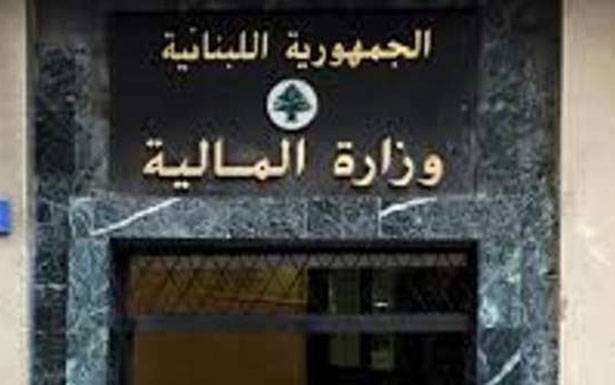 5 مصادر للتهرّب الضريبي في حال صدّها تتحسّن الماليّة العامة

وزارة الماليّة تفتــش «بالسراج والفتيلة» عن زيـــــــادة الواردات

بينما التهرّب الضريبي يُقدّر بـ 5 مليارات دولار