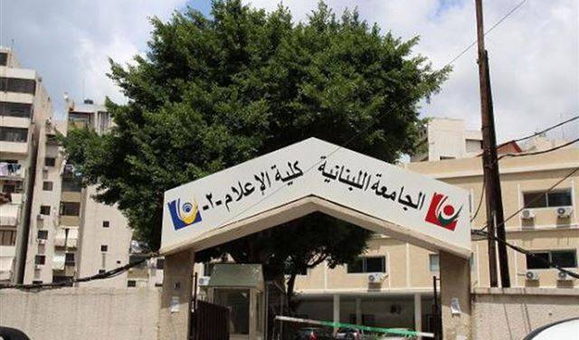 تمديد التسجيل لتقديم الطلبات في مباراة كلية الاعلام