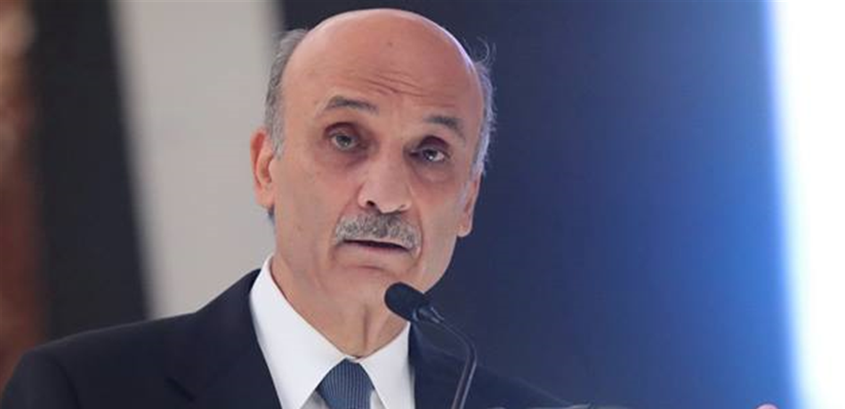 لمن قال جعجع: "يا قليلي الإيمان"؟