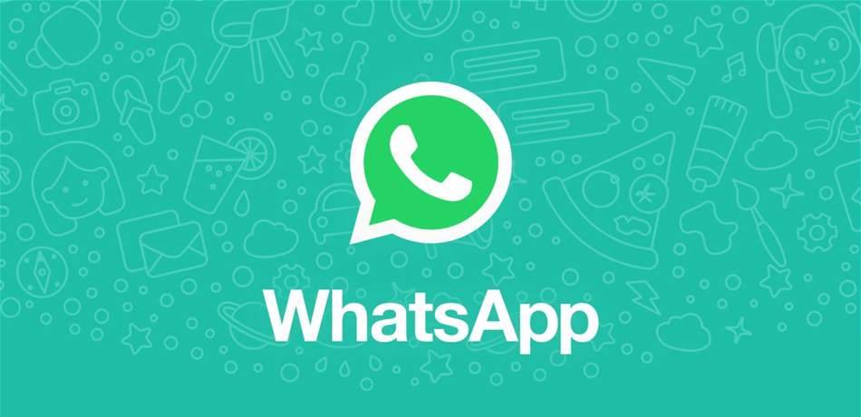 لمستخدمي واتساب.. هذا ما ينتظركم في 12 تشرين الثاني!