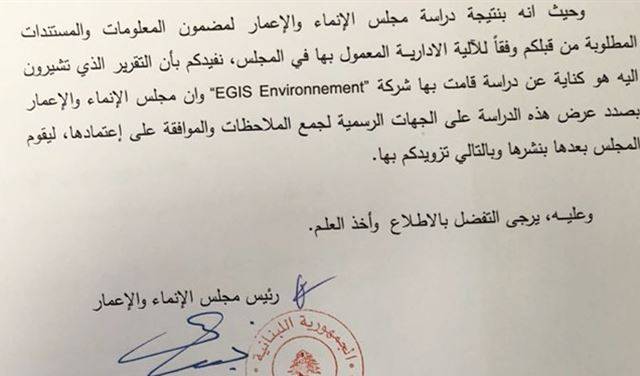 يعقوبيان تُحرم من حقّها في الوصول الى المعلومات... فهل من جريمة تُحضّر؟