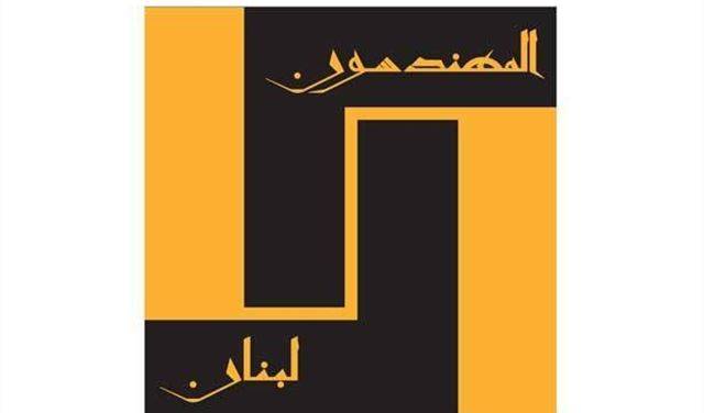 نقابة مهندسي الشمال  تنوه بترحيل الضريبة المقطوعة