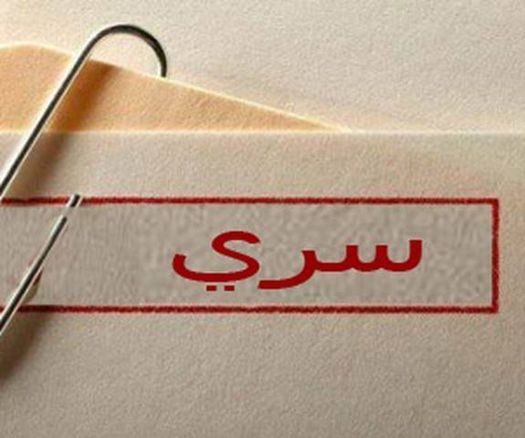 اهم الاخبار الخاصة والسرية
لا تجدها في مكان اخر
