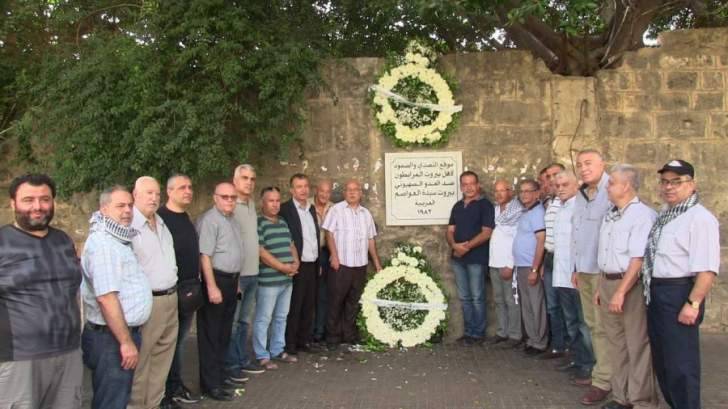 المرابطون أحيت الذكرى الـ 36 لتحرير بيروت