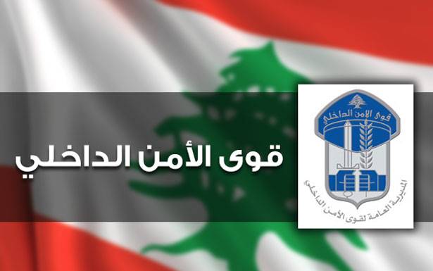 مديرية قوى الامن الداخلي