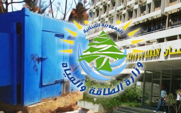 بين «الطاقة» والمولّدات... «مملكة» من ستسقط أولاً ؟