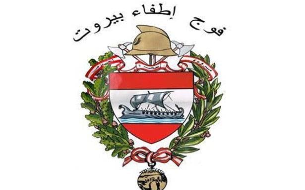 فوج إطفاء بيروت انتشل جثة غريق