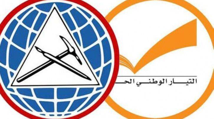 بيان مشترك بين التيار الوطني الحر والتقدمي الإشتراكي
