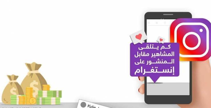 أرقام خيالية.. كم يتلقى المشاهير مقابل المنشور على انستغرام؟