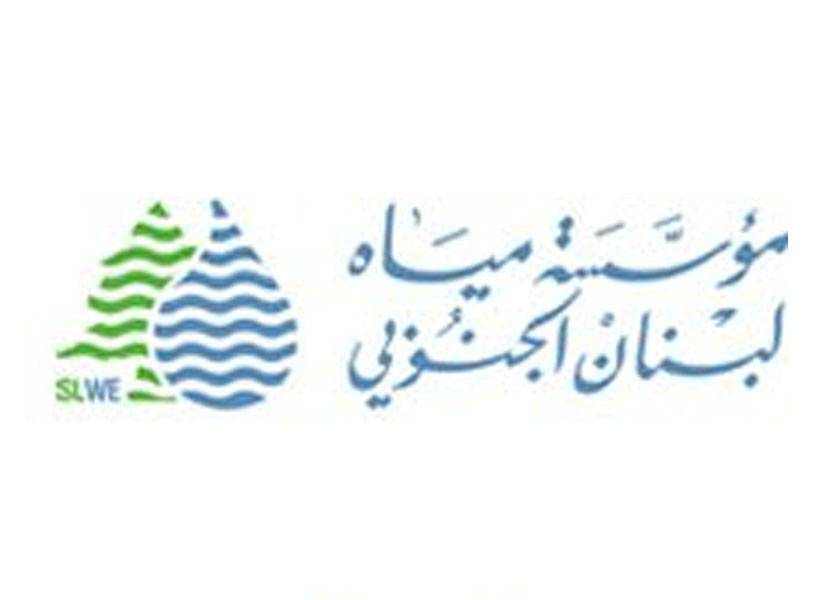 تأجيل تنفيذ محاضر الضبط بحق المخالفين باشتراكات المياه في الجنوب
