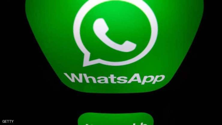 أنتم في خطر: برمجيات 'خبيثة' قادرة على سرقة رسائل واتساب