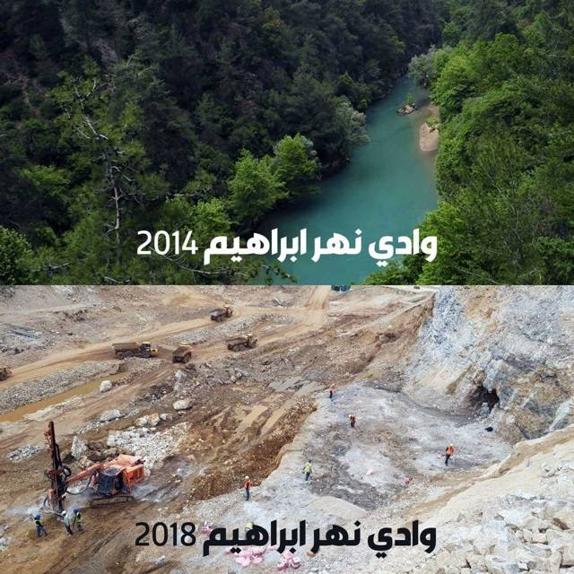 لوقف المجازر البيئية في وادي نهر ابراهيم