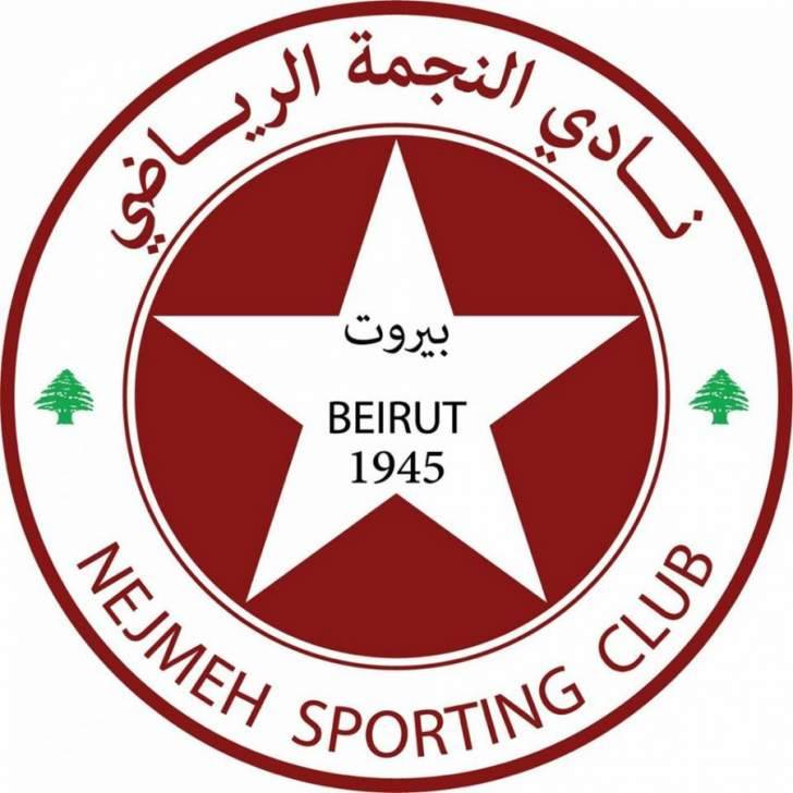 رسميا: تشكيلة النجمة اللبناني لمواجهة الاهلي المصري