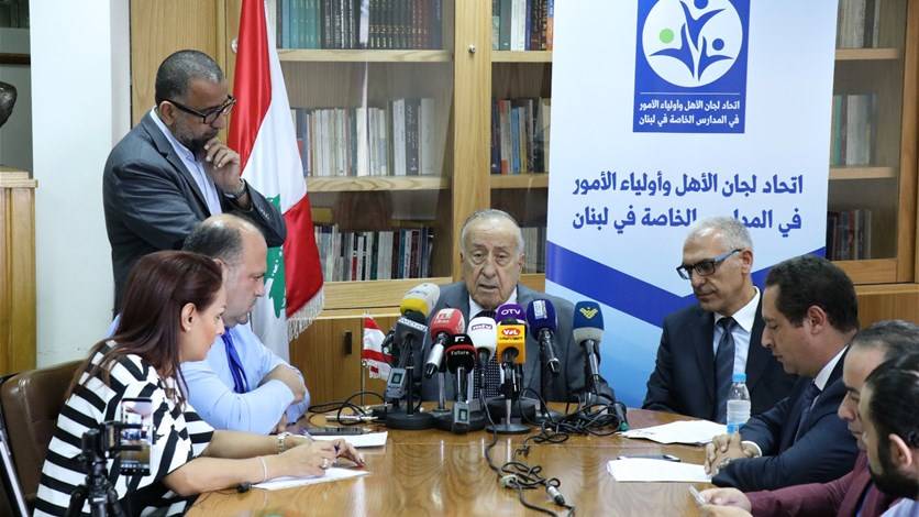 اتحاد لجان الأهل في المدارس الخاصة: لمعرفة مصير الزيادات السابقة وفتح الميزانيات بشفافية