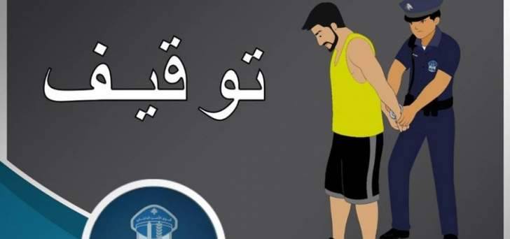 قوى الأمن: توقيف 113 مطلوبا أمس بجرائم مخدرات وسرقة وإطلاق نار