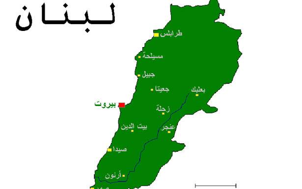 لبنان يا قطعة جهنم ؟