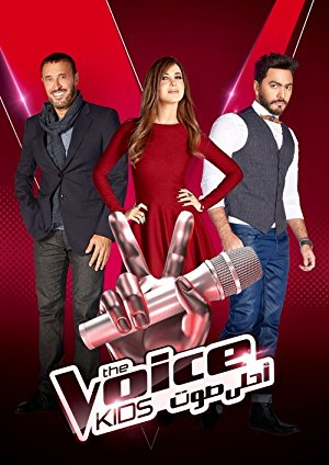 بالفيديو.. ​أطفال " The Voice kids 2" يعيدون تمثيل "عيش بشوقك"!!