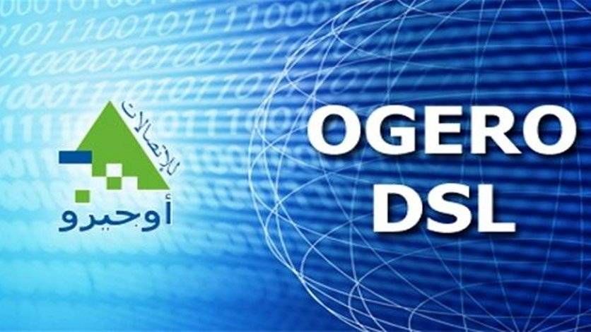 اوجيرو: اعمال صيانة في مركز دير قوبل في هذا التاريخ