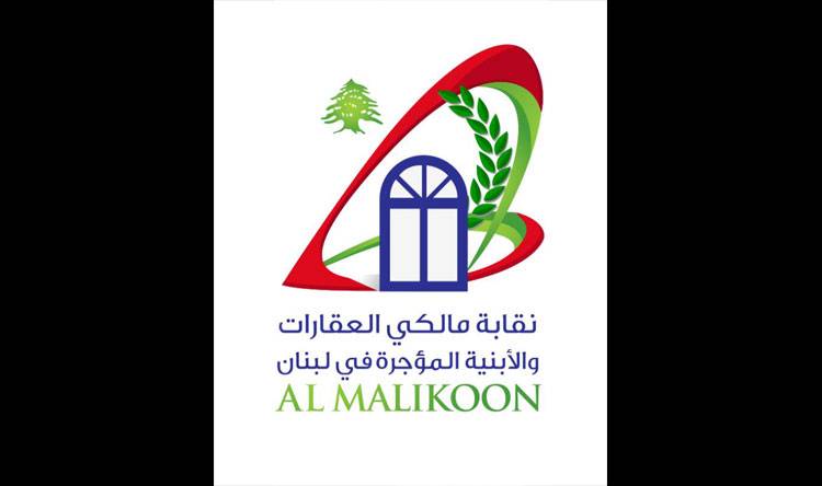 مالكو العقارات: لإصدار مراسيم قانون الإيجارات