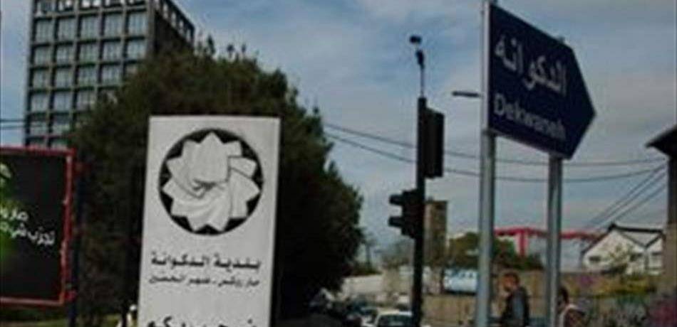 بالصورة..توقيف مروّج ومتعاطي مخدرات في الدكوانة