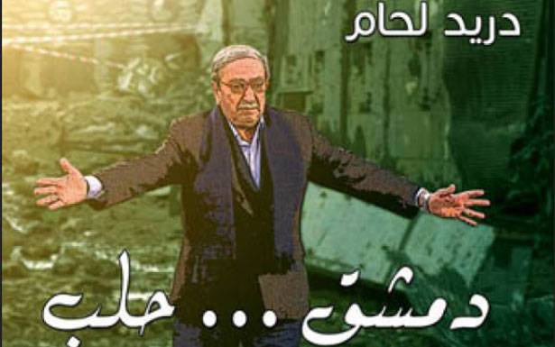 «دمشق ... حــلــب»

في مهرجان الإسكندريّة في دورته الـ34