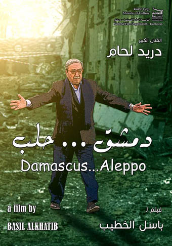 "دمشق۔۔۔ حلب" فيلم أشاد به النجوم في مهرجان الإسكندرية في دورته الـ34
