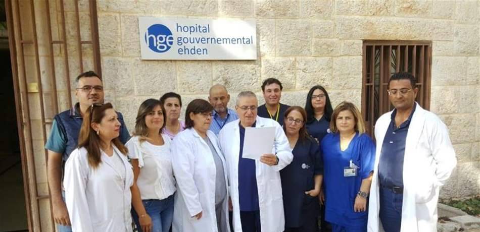 اعتصام في باحة مستشفى اهدن الحكومي..والسبب؟