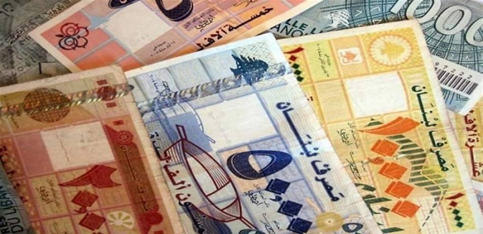 خسائر مالية تصيب قيمة النقد اللبناني