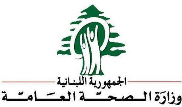 "الصحة" تداهم احدى الصيدليات