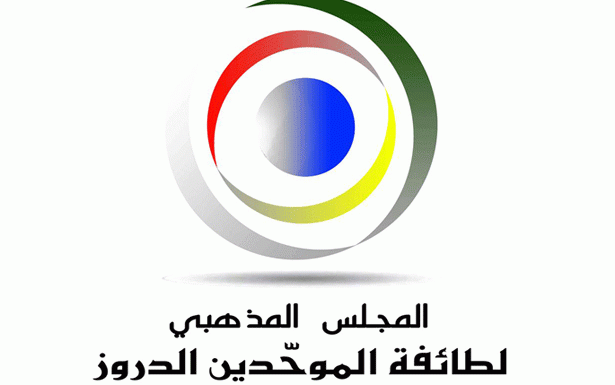 المجلس المذهبي الدرزي :

نستغرب التمادي في تعطيل تأليف الحكومة