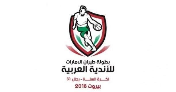 البطولة العربية : بيروت الى نصف النهائي بتخطيه الفتح السعودي