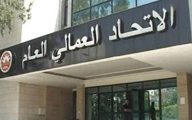 الاتحاد العمالي يطعن بقرار وزير الاقتصاد